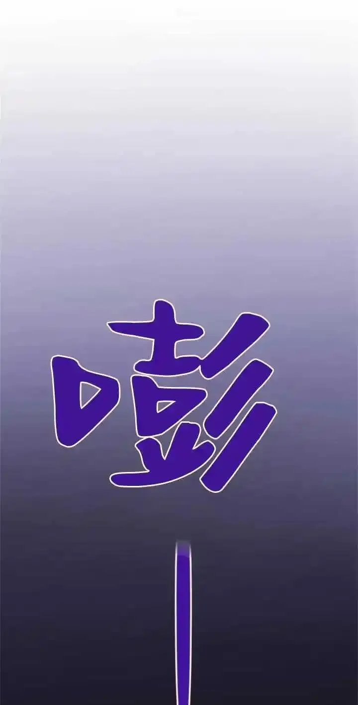 这辈子我才是王后剧透漫画,第75话119图