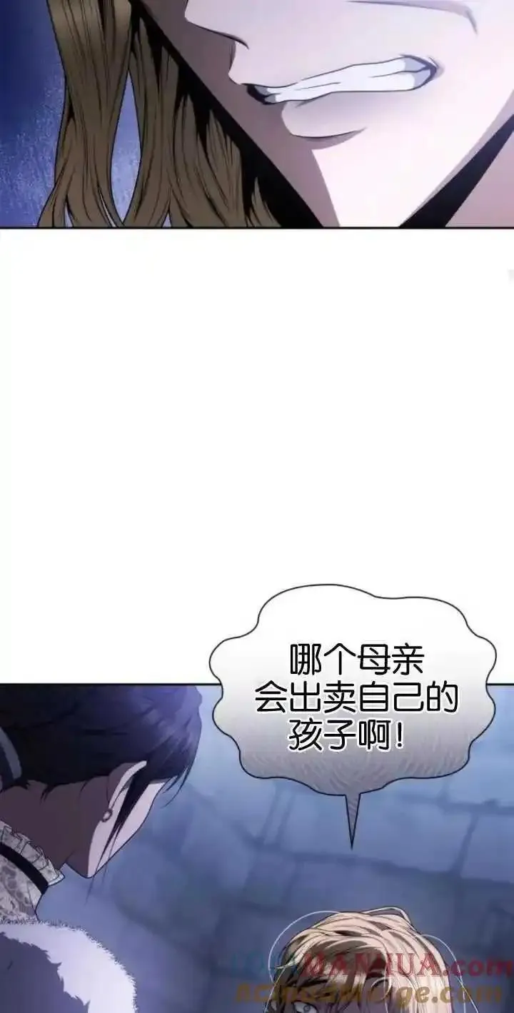 这辈子我才是王后剧透漫画,第75话41图