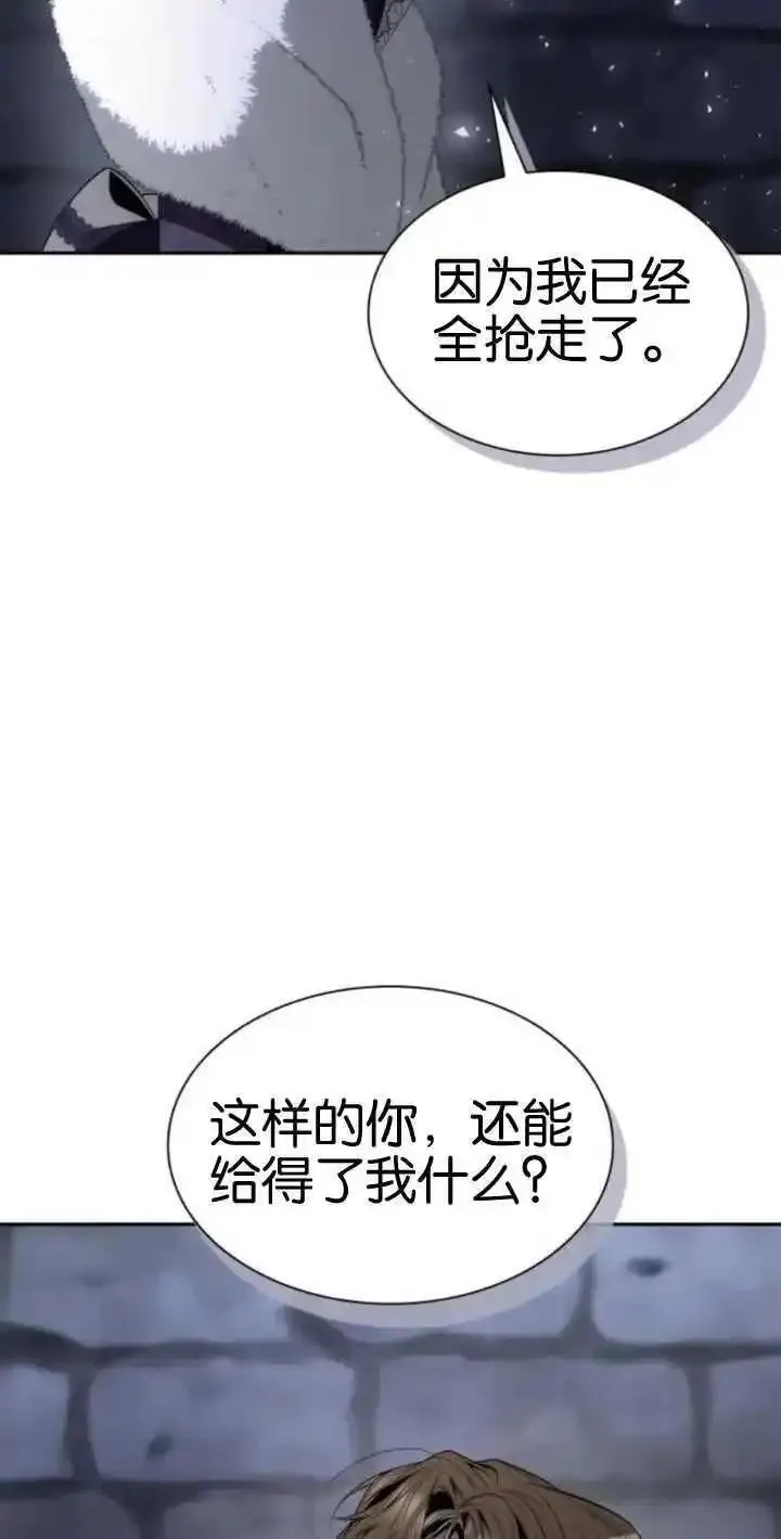 这辈子我才是王后剧透漫画,第75话111图