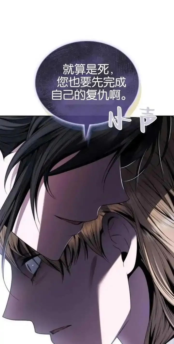 这辈子我才是王后剧透漫画,第75话35图