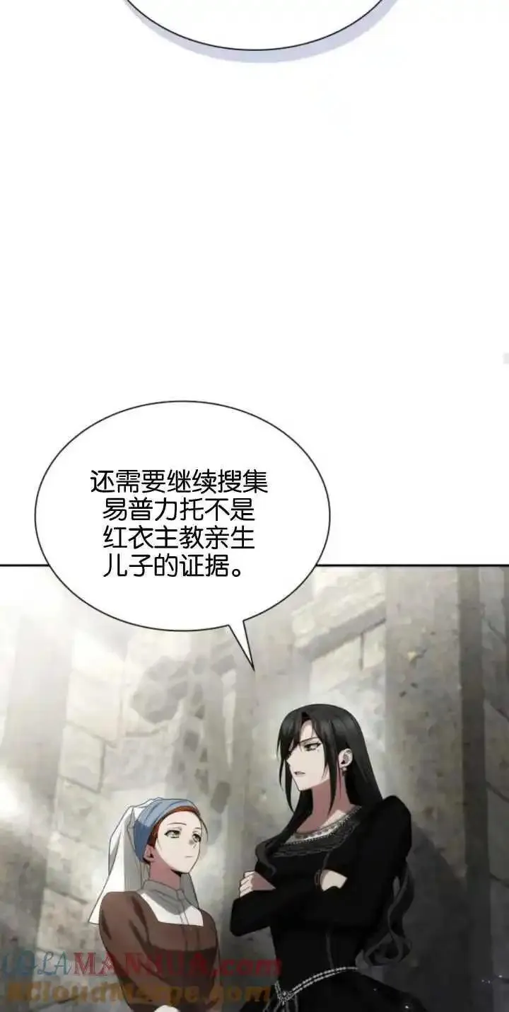 这辈子我才是王后剧透漫画,第76话73图