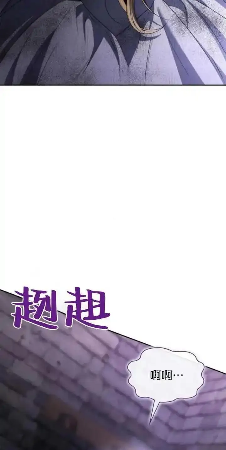 这辈子我才是王后剧透漫画,第76话8图