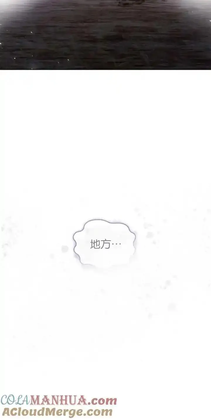 这辈子我才是王后剧透漫画,第76话25图