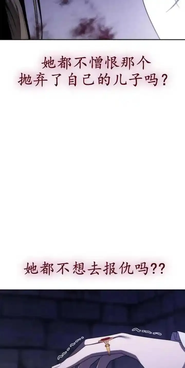 这辈子我才是王后剧透漫画,第76话50图