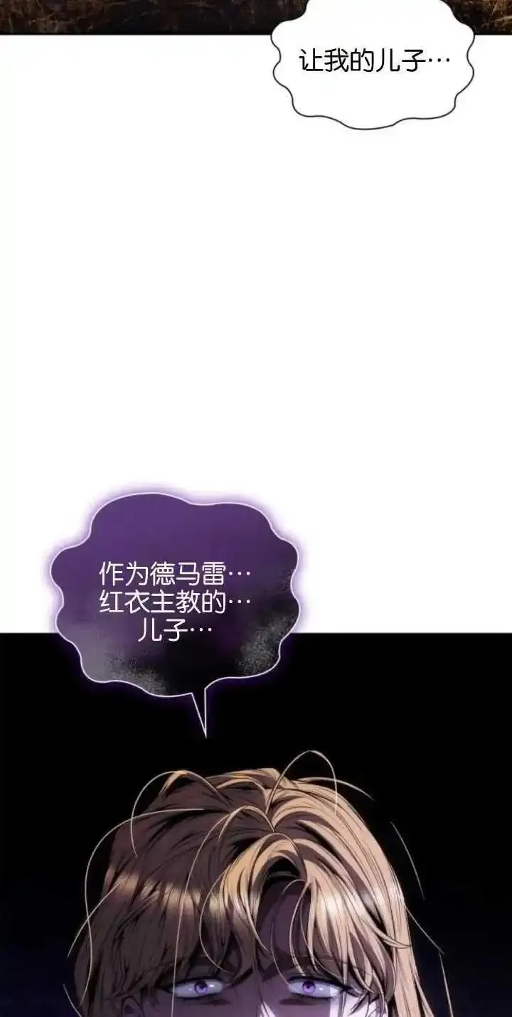 这辈子我才是王后剧透漫画,第76话16图