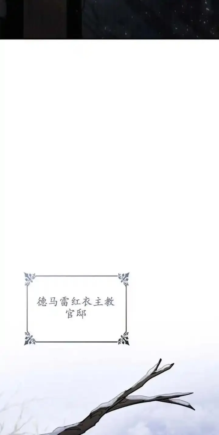 这辈子我才是王后剧透漫画,第76话87图