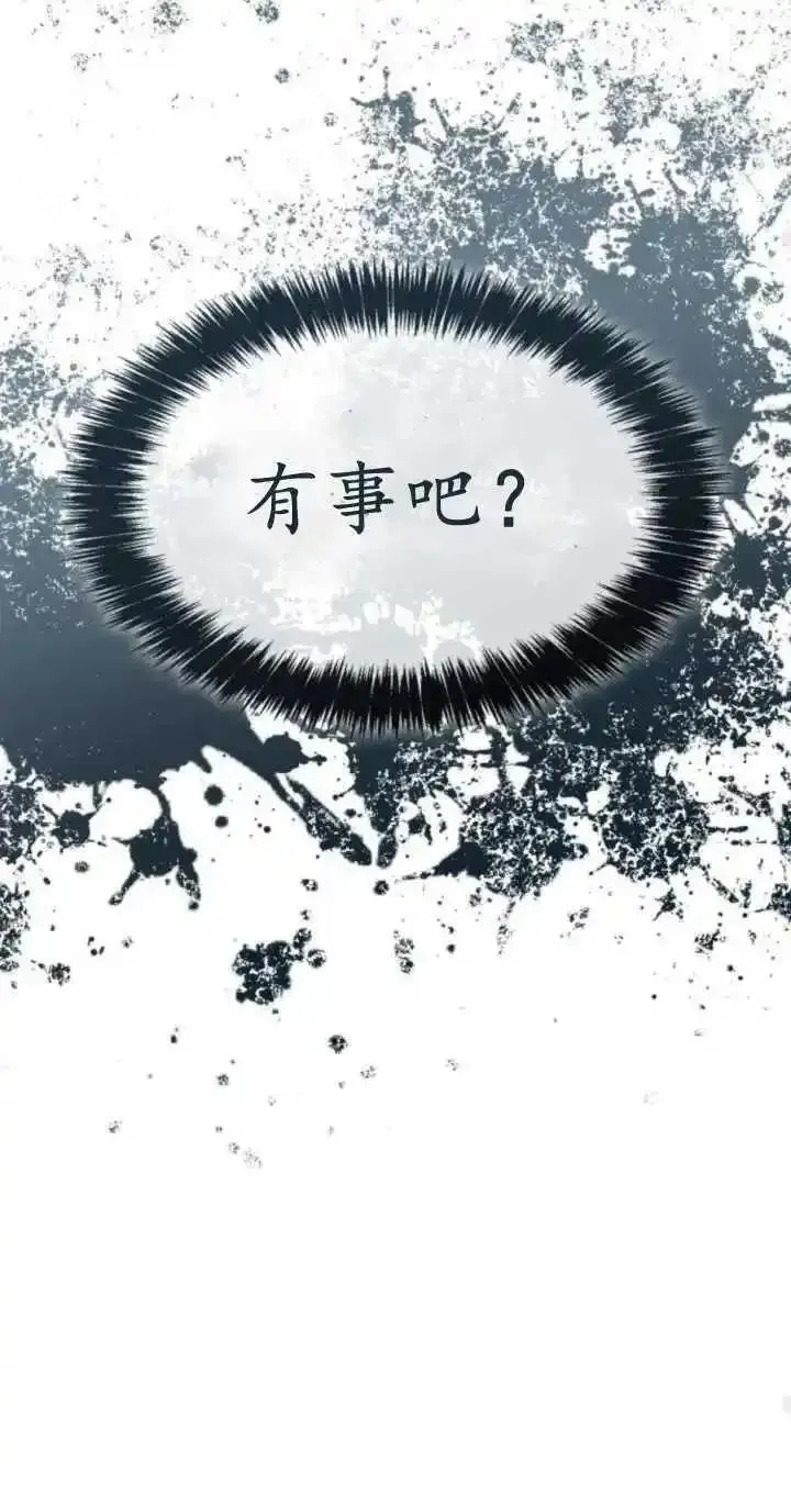 这辈子我才是王后剧透漫画,第77话88图