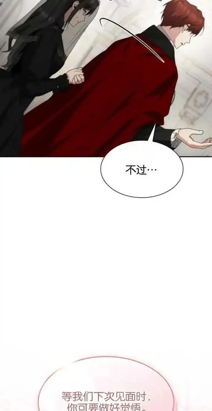 这辈子我才是王后剧透漫画,第78话27图