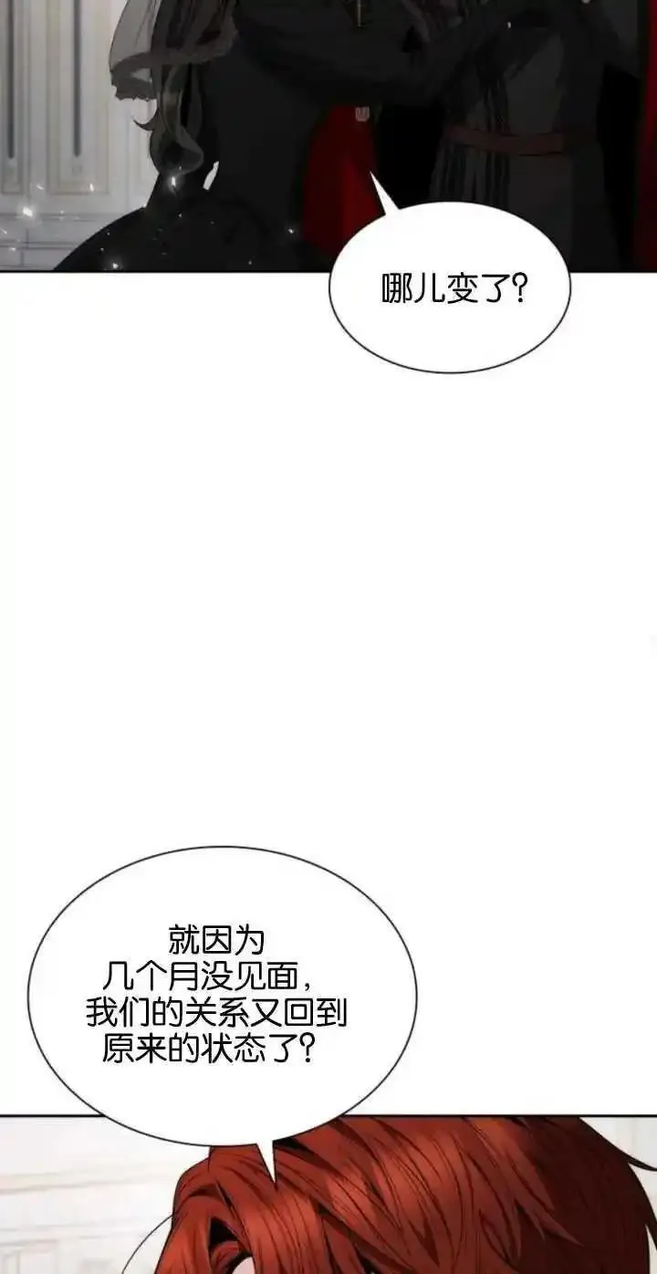 这辈子我才是王后剧透漫画,第78话20图