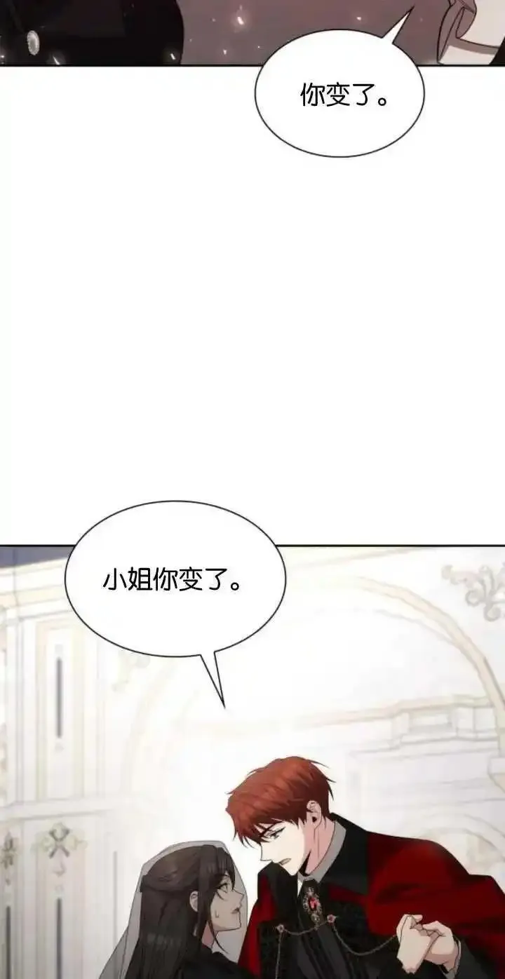 这辈子我才是王后剧透漫画,第78话19图