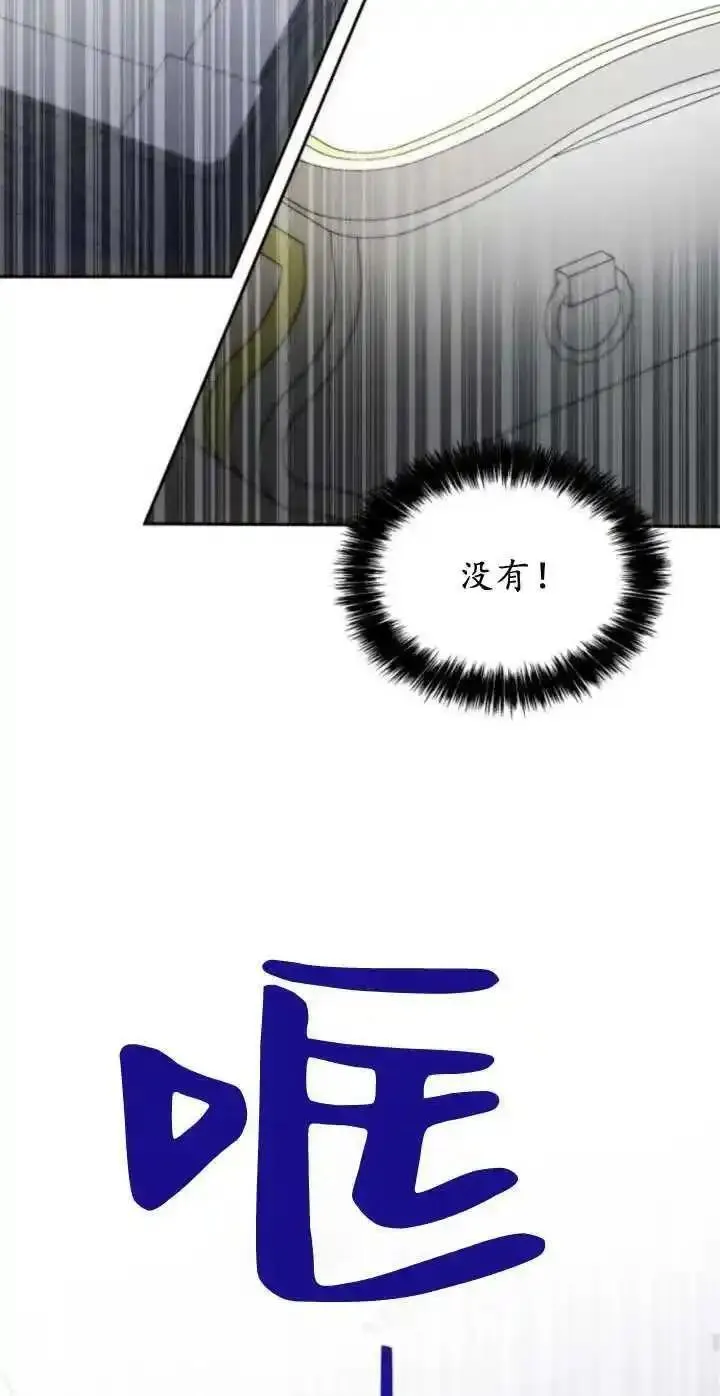 这辈子我才是王后剧透漫画,第78话55图