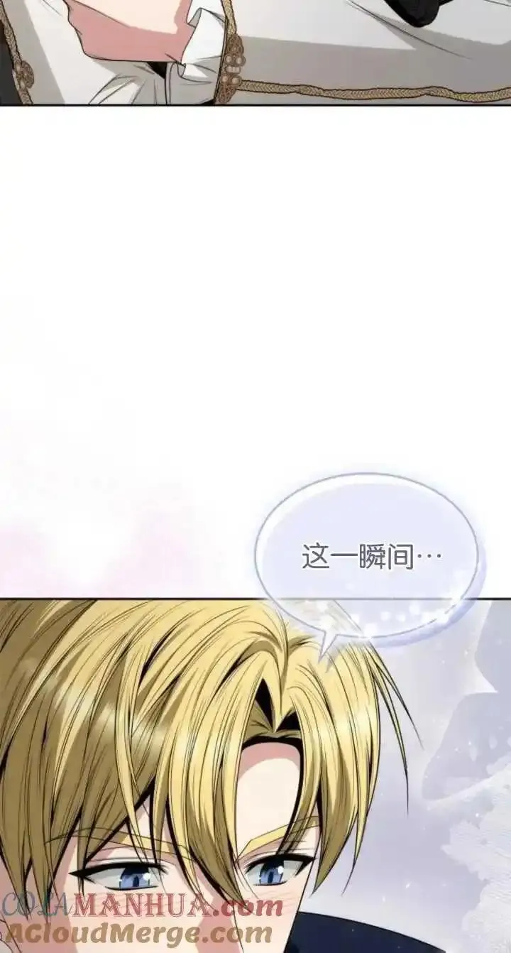 这辈子我才是王后剧透漫画,第80话113图