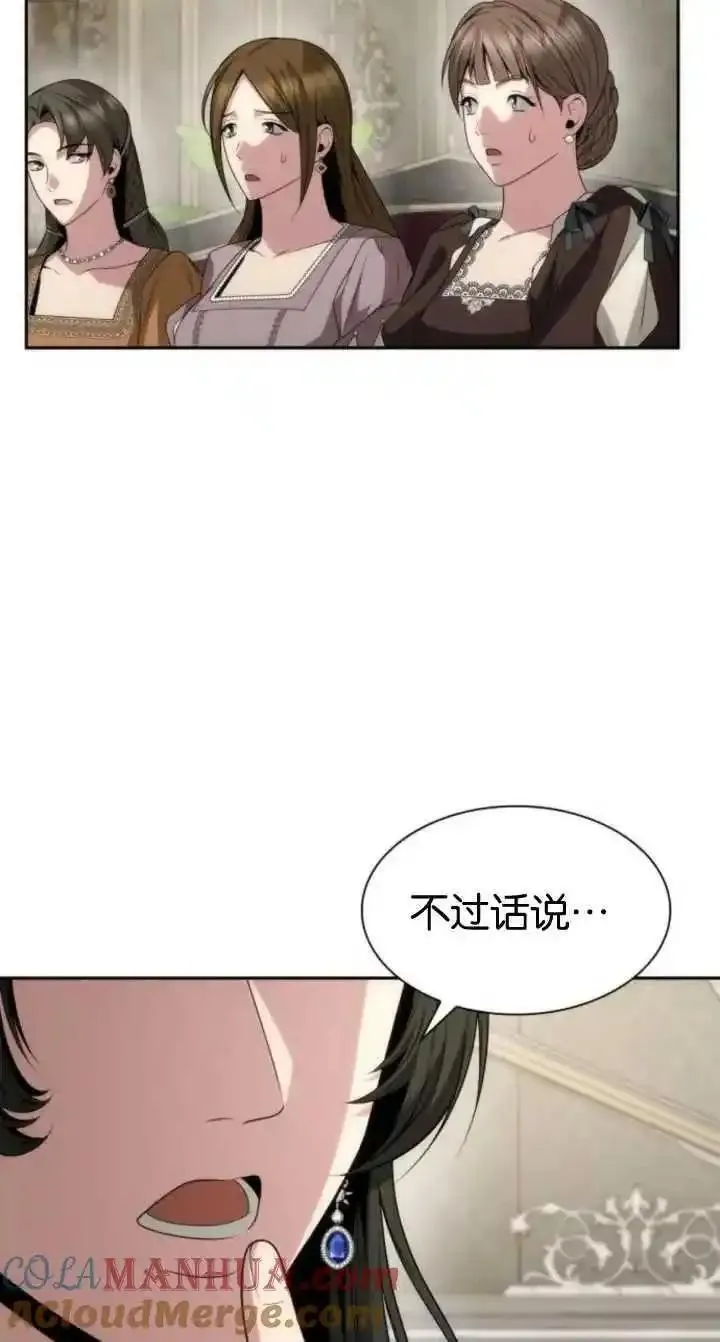 这辈子我才是王后剧透漫画,第80话17图