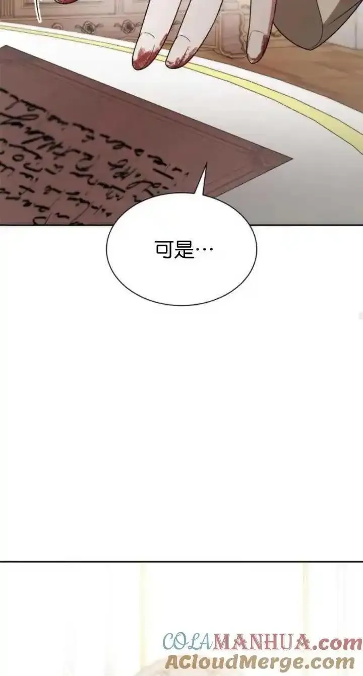 这辈子我才是王后剧透漫画,第80话41图