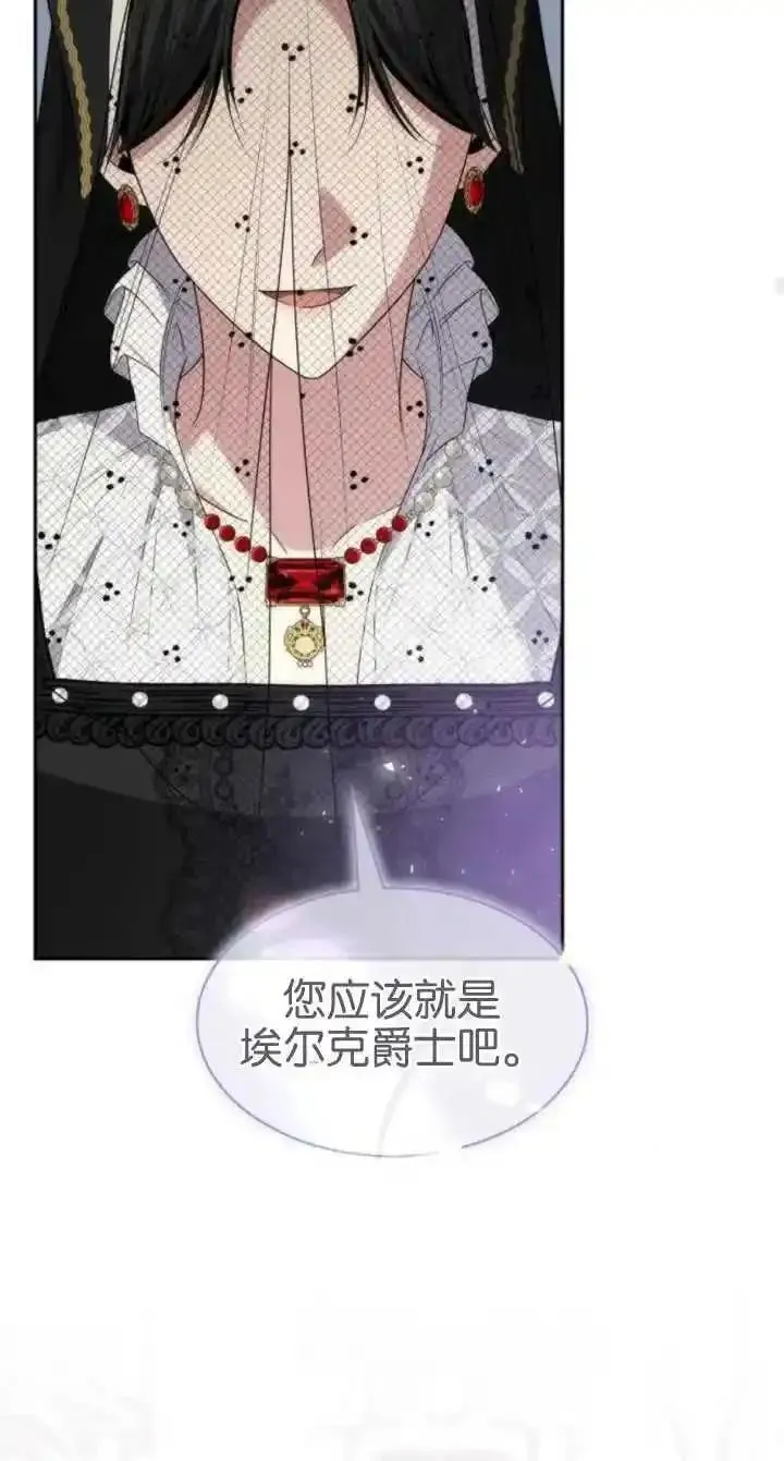 这辈子我才是王后剧透漫画,第80话67图