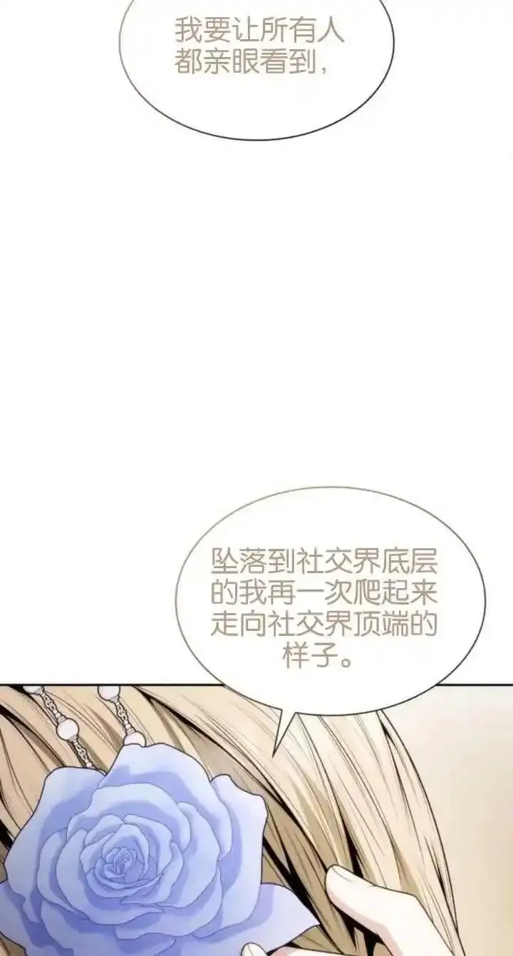 这辈子我才是王后剧透漫画,第80话50图