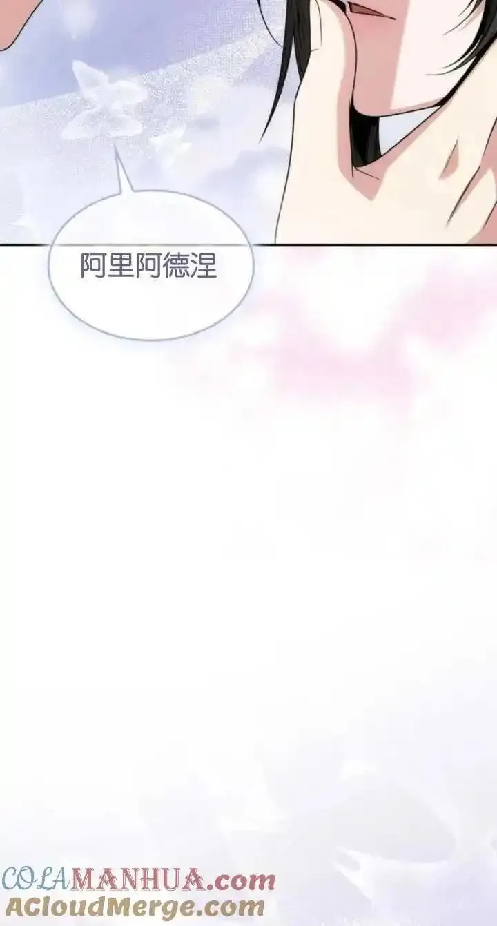 这辈子我才是王后剧透漫画,第80话117图