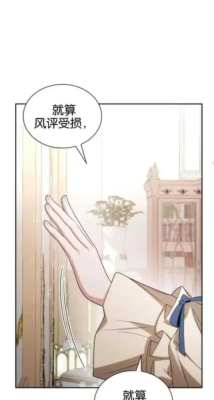 这辈子我才是王后剧透漫画,第80话30图