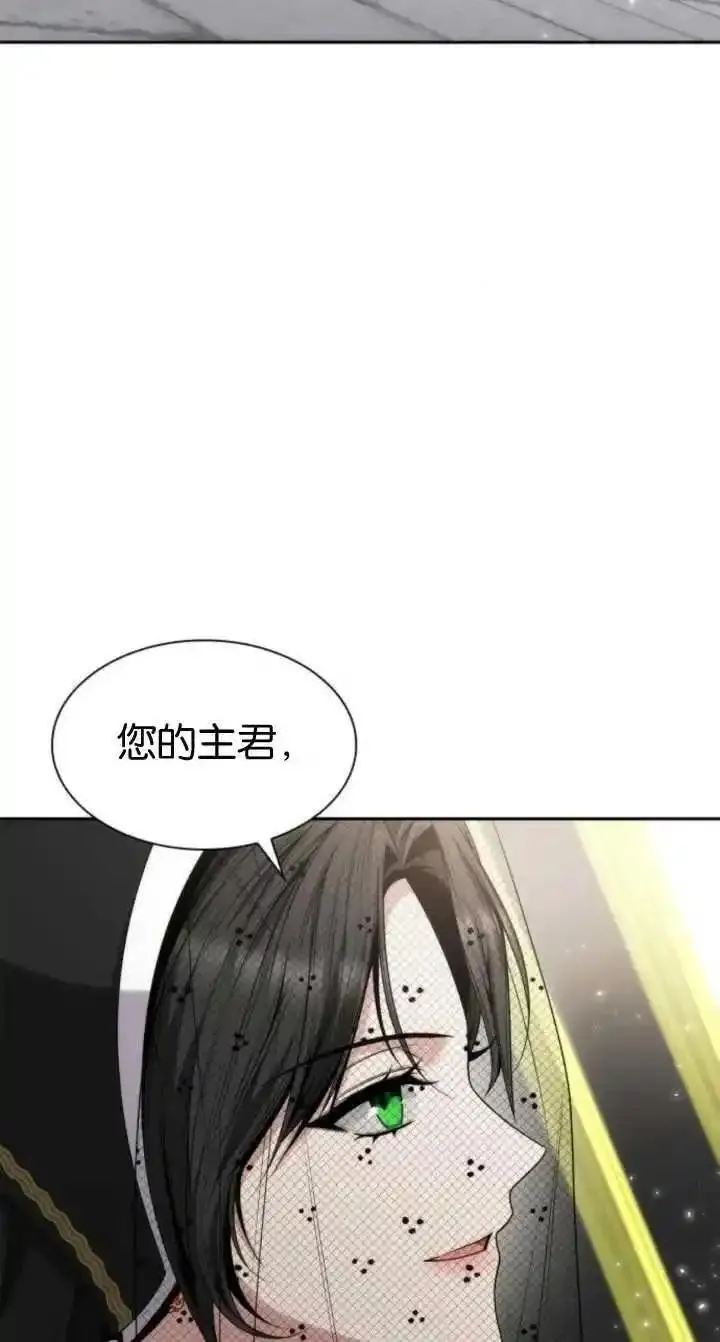 这辈子我才是王后剧透漫画,第80话72图