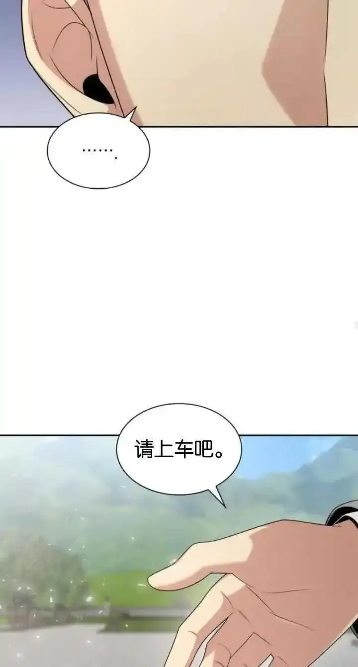 这辈子我才是王后剧透漫画,第80话82图