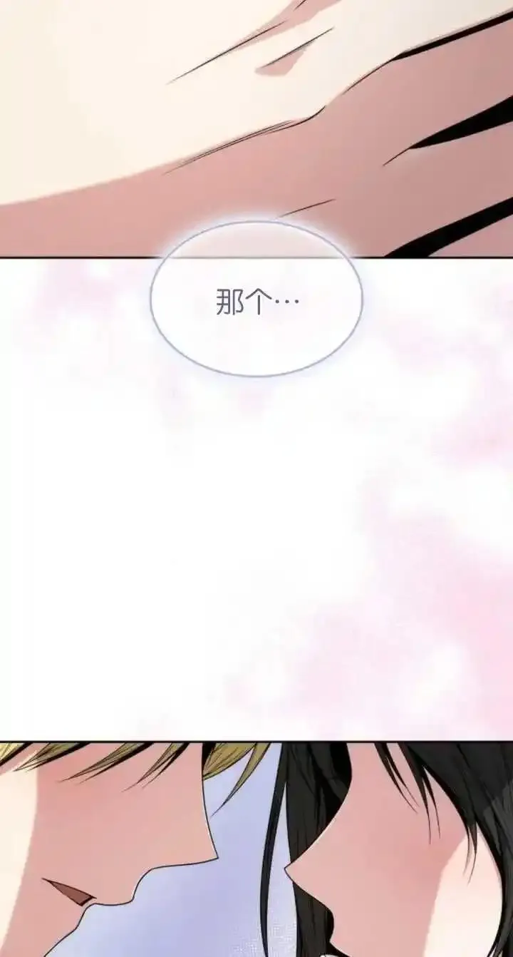 这辈子我才是王后剧透漫画,第80话116图