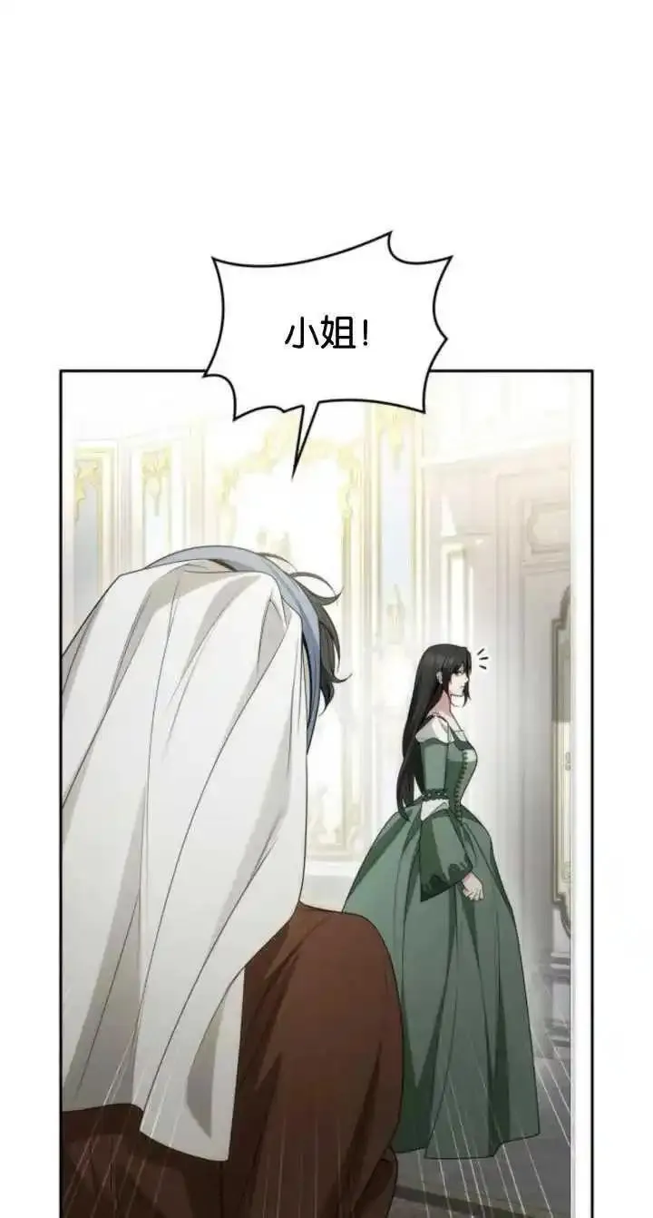 这辈子我才是王后剧透漫画,第80话54图