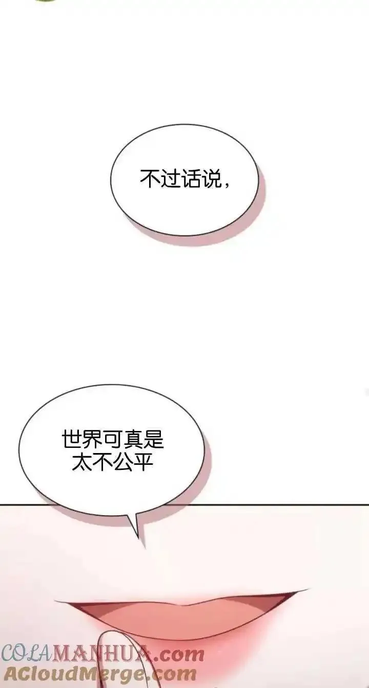 这辈子我才是王后剧透漫画,第80话33图