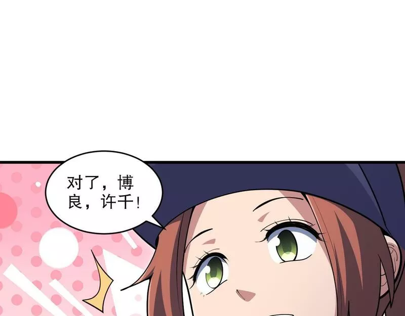 我来自虚空漫画,第49话 机神废墟！22图