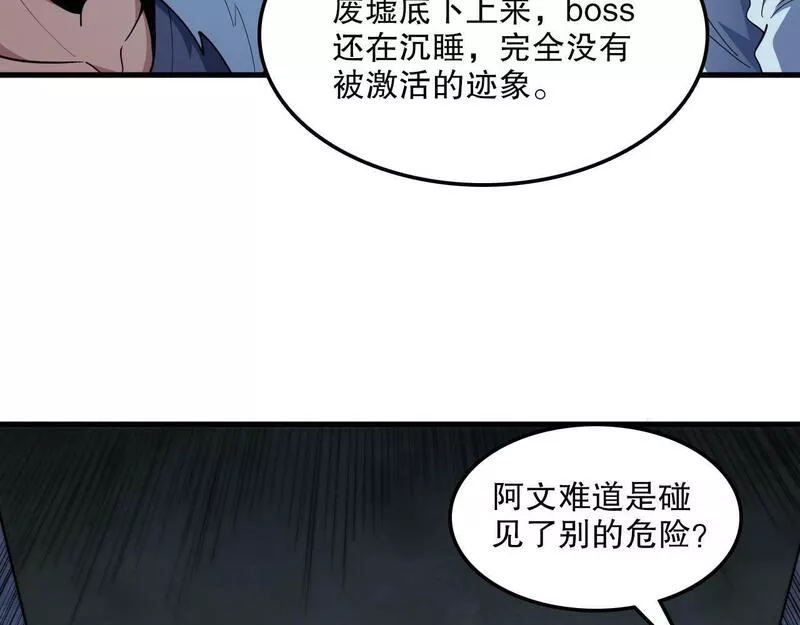 我来自虚空漫画,第49话 机神废墟！48图