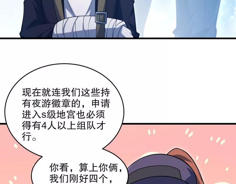 我来自虚空漫画,第49话 机神废墟！26图