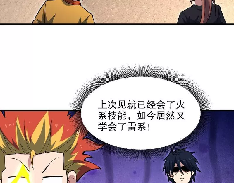 我来自虚空漫画,第49话 机神废墟！12图