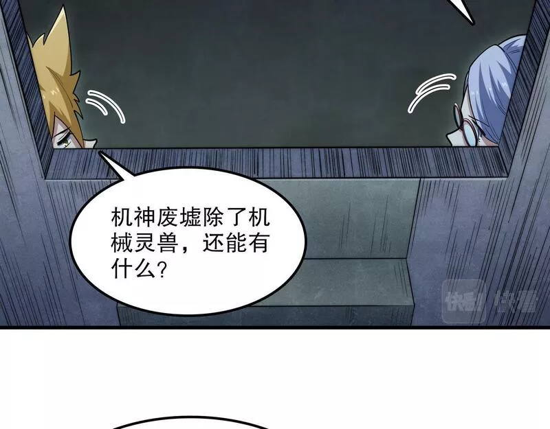 我来自虚空漫画,第49话 机神废墟！49图