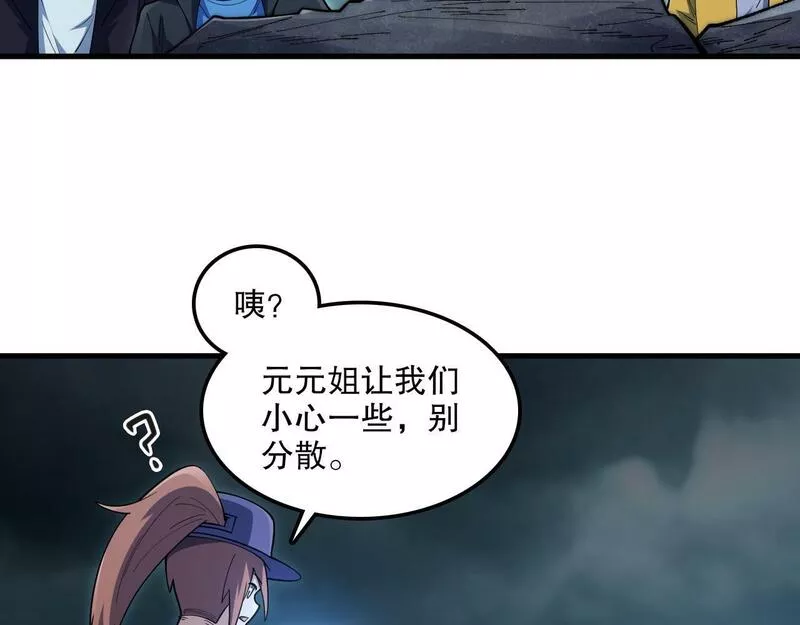 我来自虚空漫画,第49话 机神废墟！61图