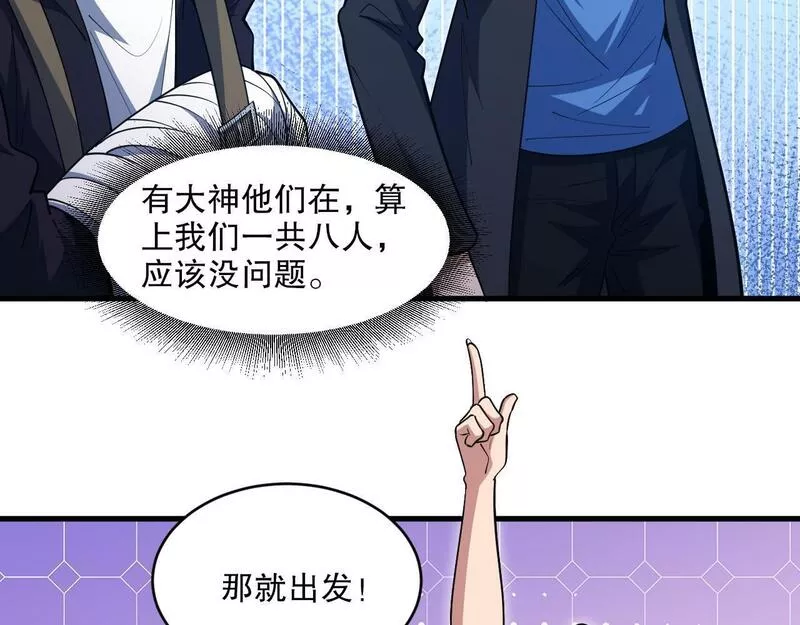 我来自虚空漫画,第49话 机神废墟！35图