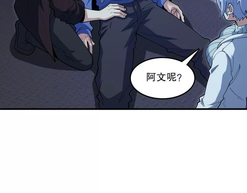 我来自虚空漫画,第49话 机神废墟！105图