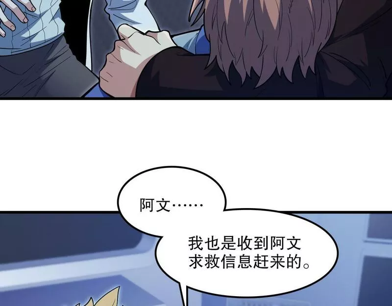 我来自虚空漫画,第49话 机神废墟！109图