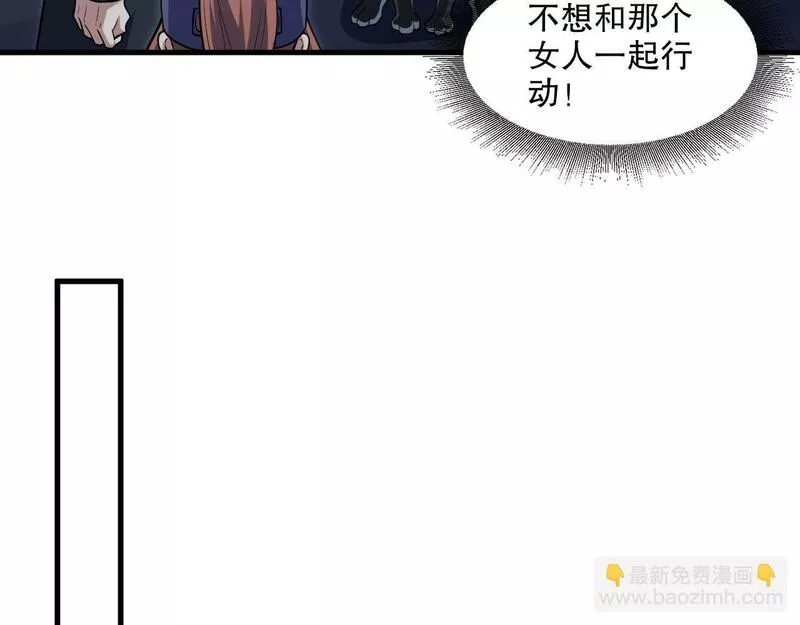 我来自虚空漫画,第49话 机神废墟！99图