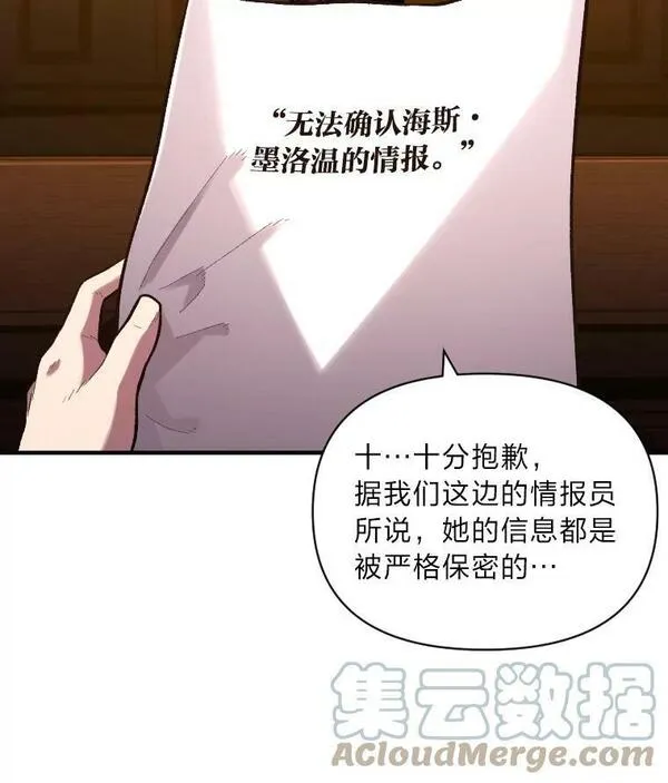 有才能的人漫画,49.崭新的目标5图