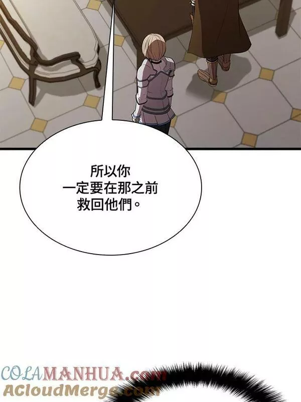 驯兽大师链游漫画,第72话85图