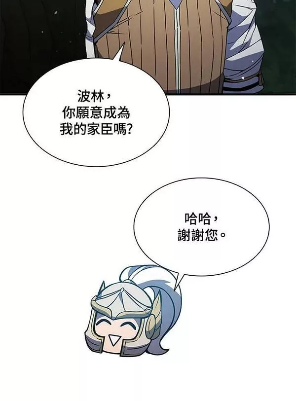 驯兽大师链游漫画,第72话132图