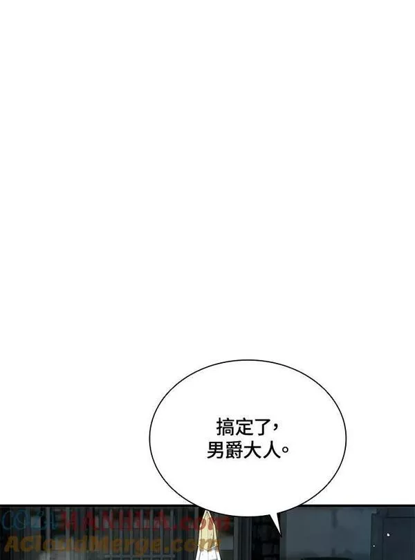 驯兽大师链游漫画,第72话129图