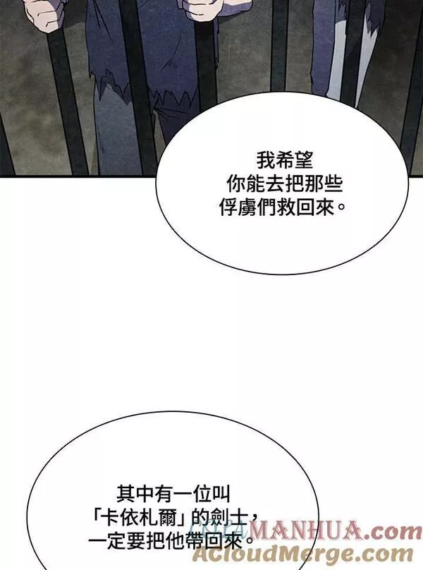 驯兽大师链游漫画,第72话69图