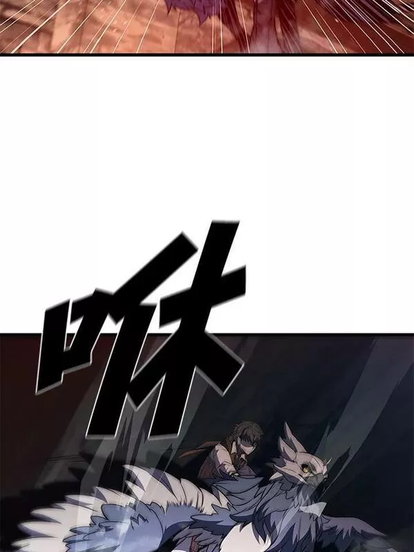 驯兽大师链游漫画,第73话108图