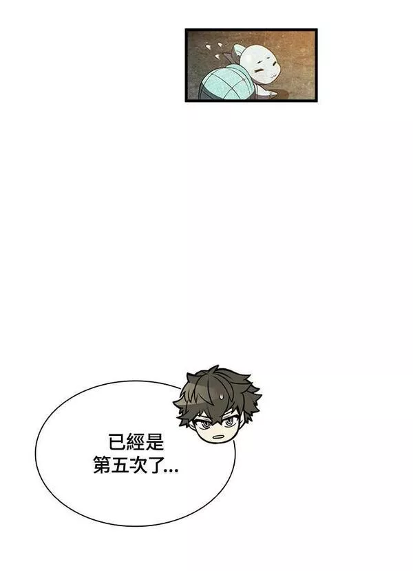 驯兽大师链游漫画,第73话35图