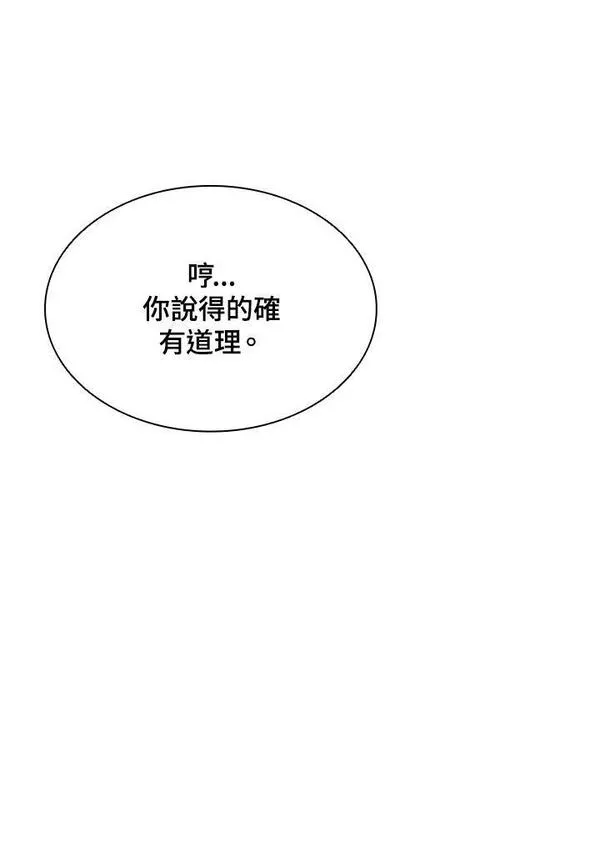 驯兽大师mod菜单版免费下载漫画,第73话75图