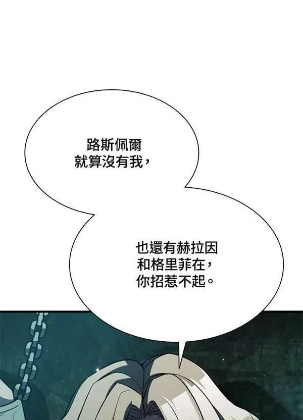 驯兽大师mod菜单版免费下载漫画,第73话7图