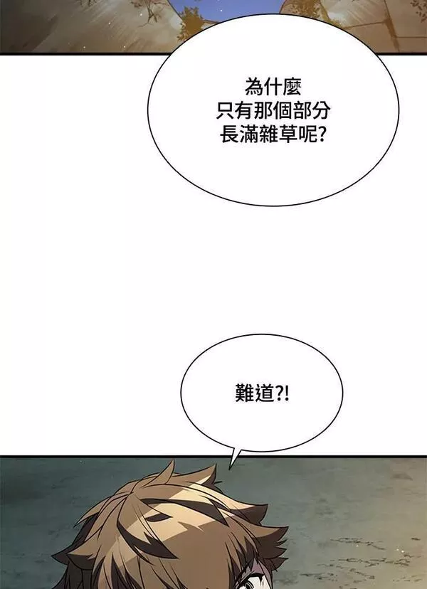 驯兽大师链游漫画,第73话40图