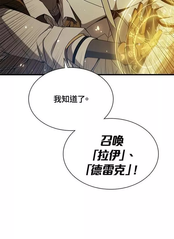 驯兽大师mod菜单版免费下载漫画,第73话26图