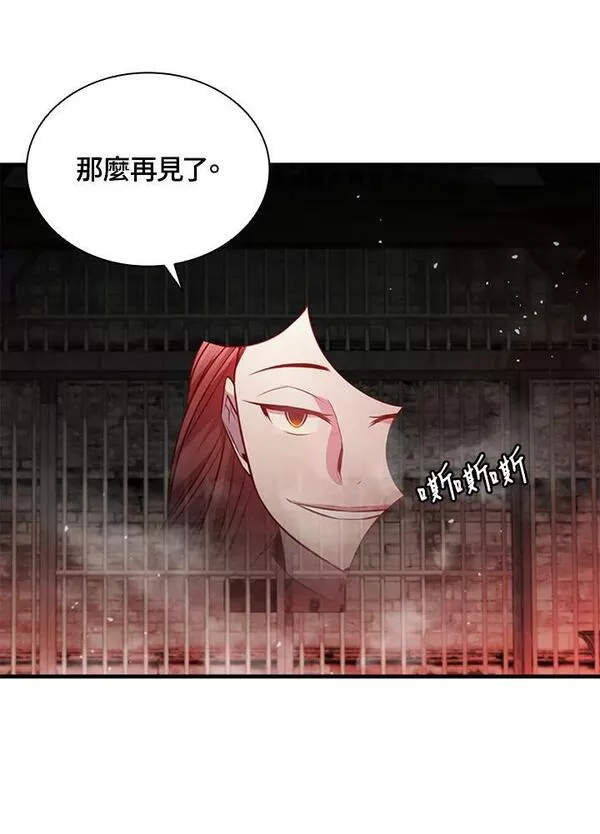 驯兽大师链游漫画,第73话127图