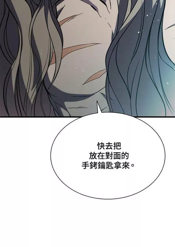 驯兽大师mod菜单版免费下载漫画,第73话134图